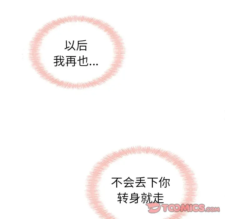 夏奈尔女孩[顶通]韩漫全集-第 60 话无删减无遮挡章节图片 