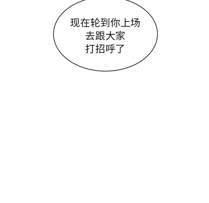夏奈尔女孩[顶通]韩漫全集-第 60 话无删减无遮挡章节图片 
