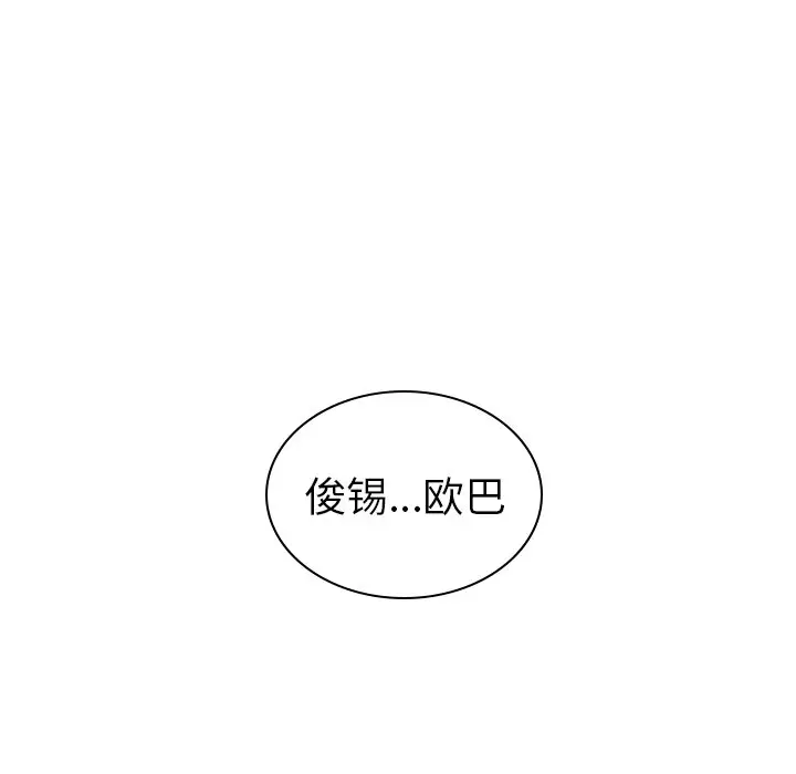 夏奈尔女孩[顶通]韩漫全集-第 60 话无删减无遮挡章节图片 