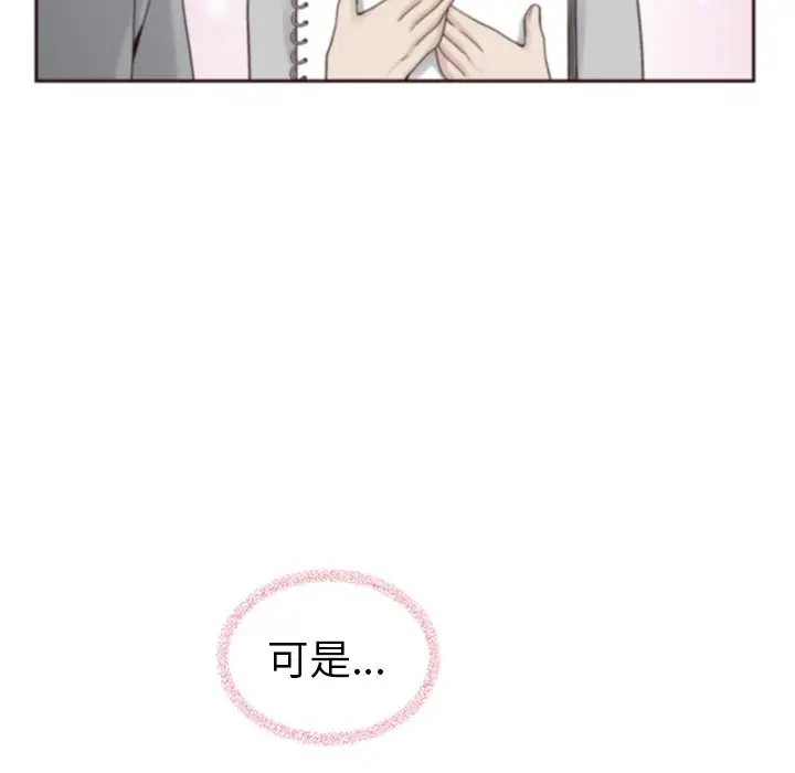 夏奈尔女孩[顶通]韩漫全集-第 60 话无删减无遮挡章节图片 