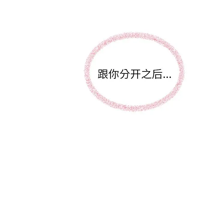 夏奈尔女孩[顶通]韩漫全集-第 60 话无删减无遮挡章节图片 