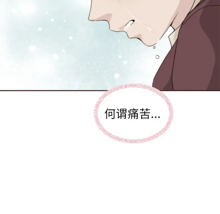 夏奈尔女孩[顶通]韩漫全集-第 60 话无删减无遮挡章节图片 
