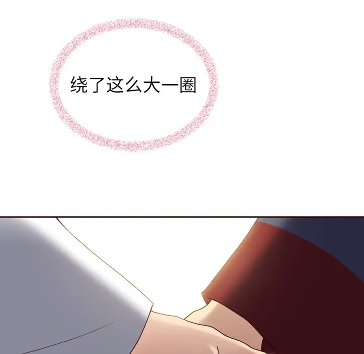夏奈尔女孩[顶通]韩漫全集-第 60 话无删减无遮挡章节图片 
