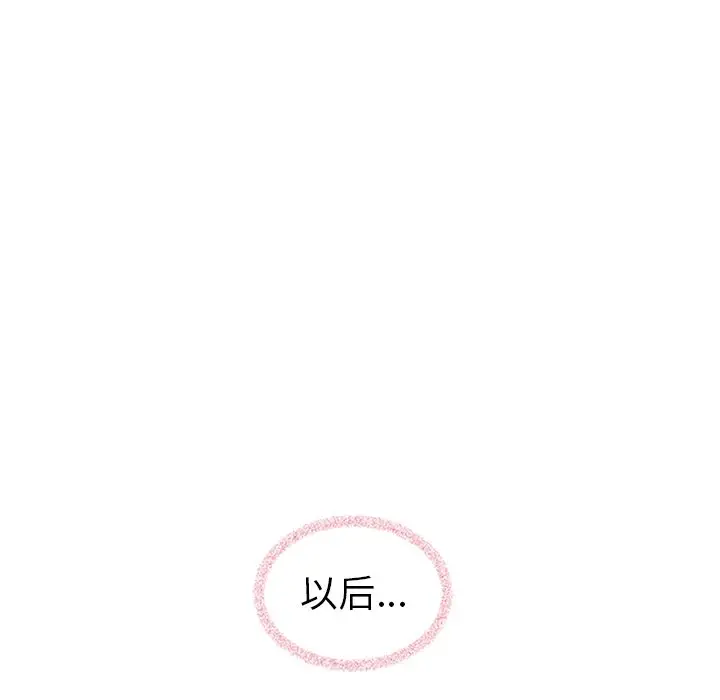 夏奈尔女孩[顶通]韩漫全集-第 60 话无删减无遮挡章节图片 