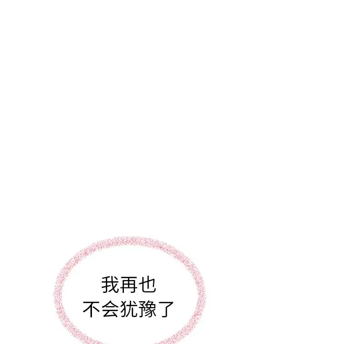 夏奈尔女孩[顶通]韩漫全集-第 60 话无删减无遮挡章节图片 