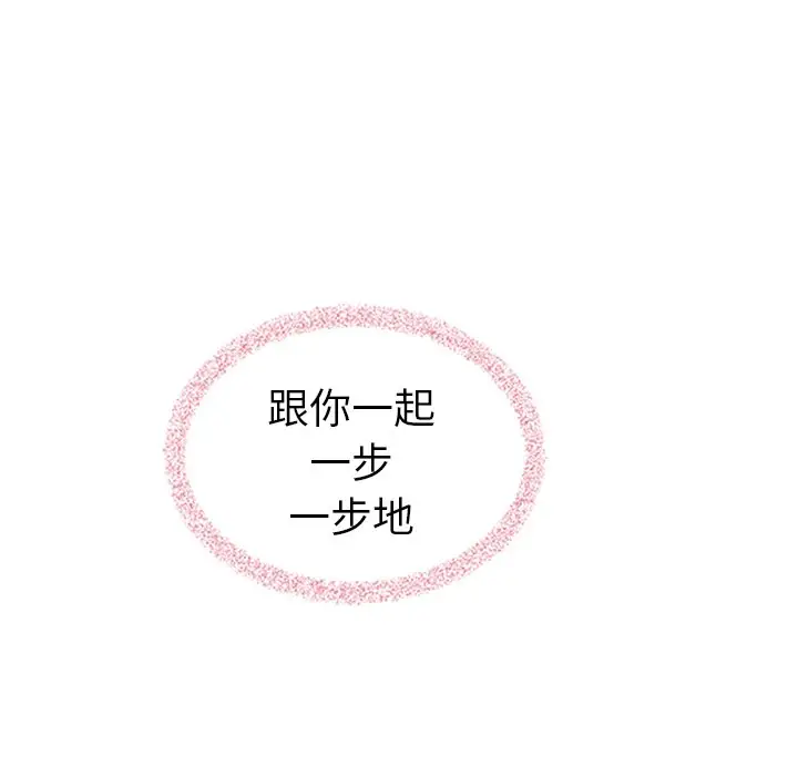 夏奈尔女孩[顶通]韩漫全集-第 60 话无删减无遮挡章节图片 