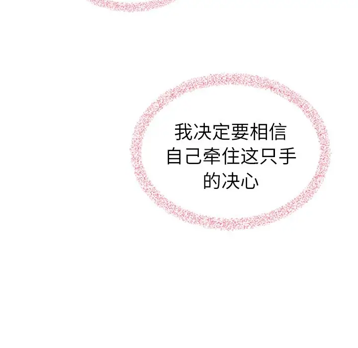夏奈尔女孩[顶通]韩漫全集-第 60 话无删减无遮挡章节图片 