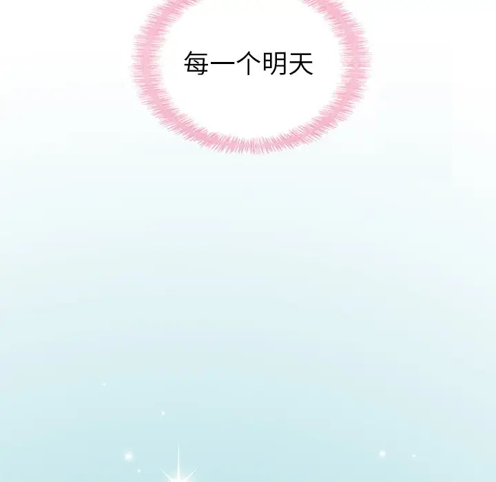 夏奈尔女孩[顶通]韩漫全集-第 60 话无删减无遮挡章节图片 