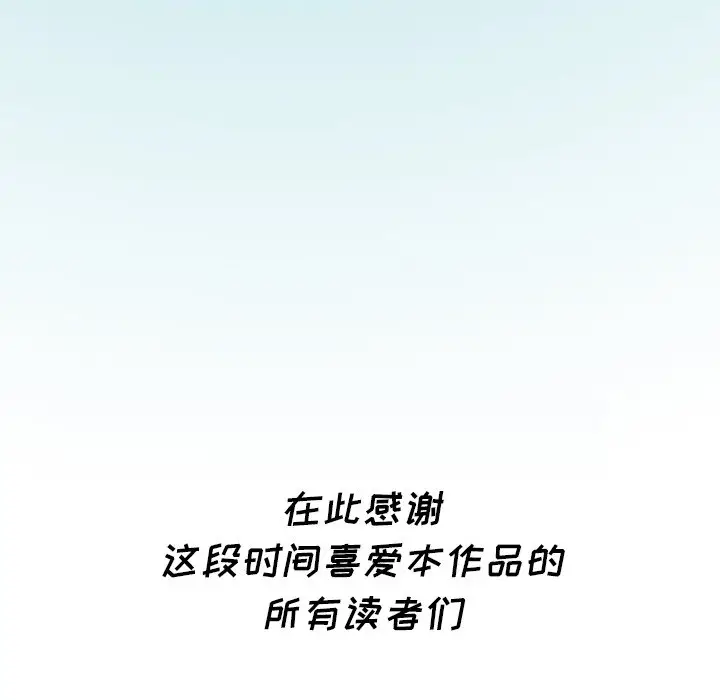 夏奈尔女孩[顶通]韩漫全集-第 60 话无删减无遮挡章节图片 