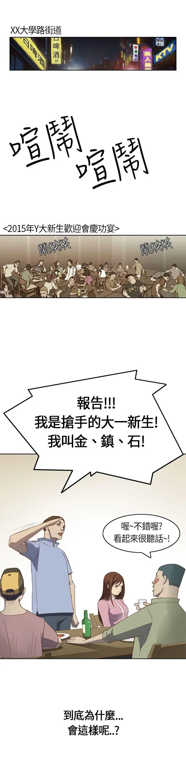詩恩完结[顶通]韩漫全集-第1話无删减无遮挡章节图片 