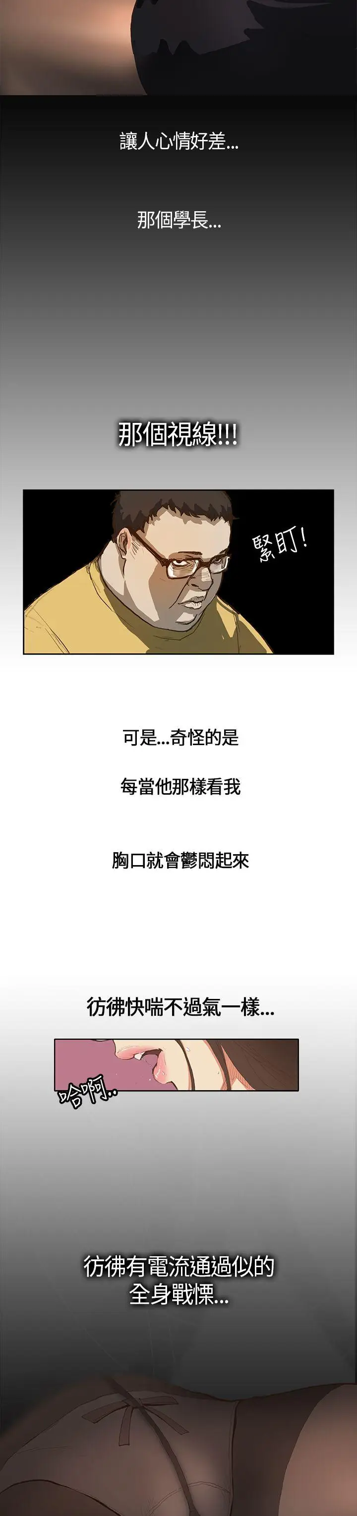 詩恩完结[顶通]韩漫全集-第1話无删减无遮挡章节图片 