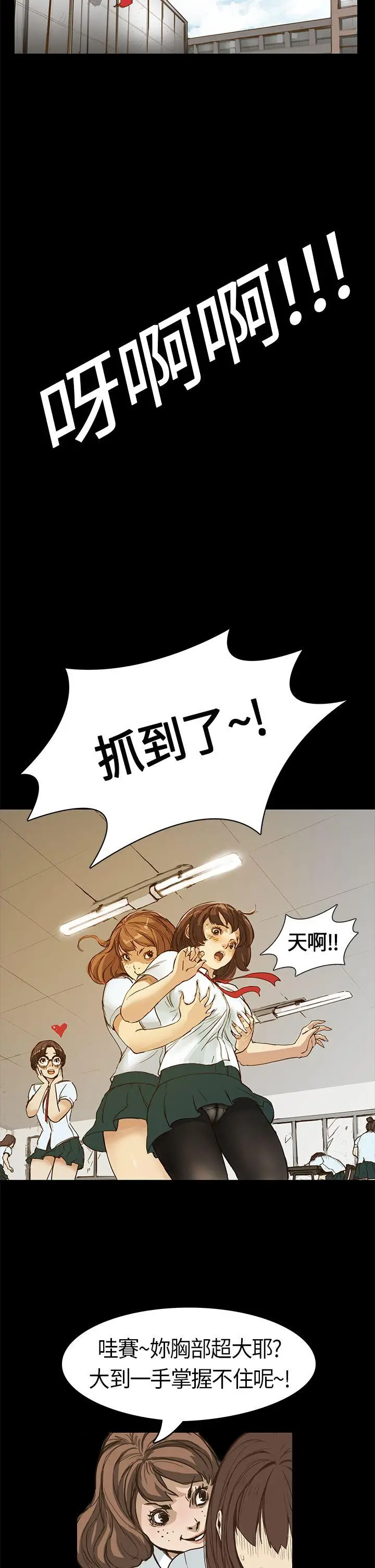 詩恩完结[顶通]韩漫全集-第1話无删减无遮挡章节图片 