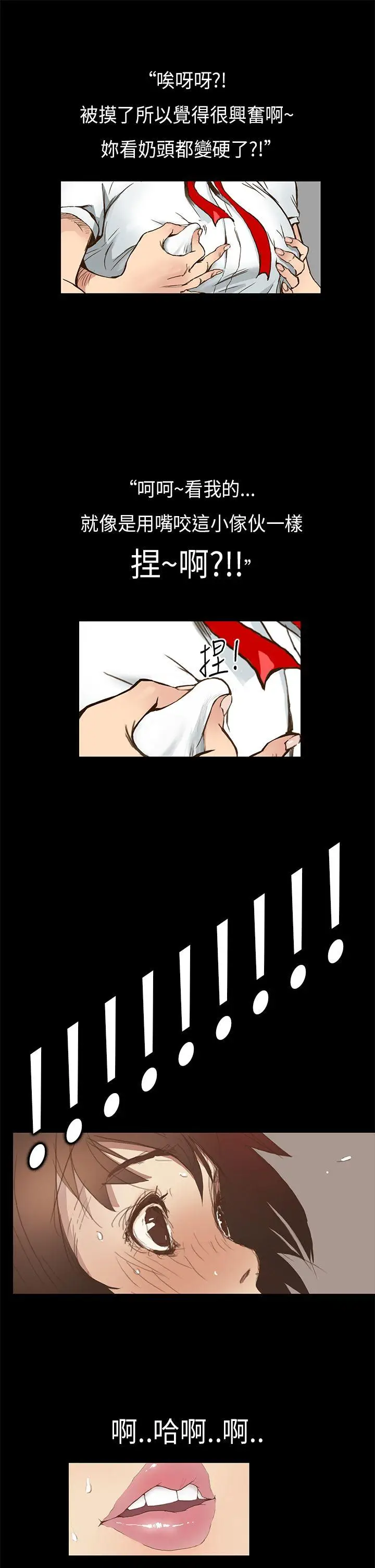詩恩完结[顶通]韩漫全集-第1話无删减无遮挡章节图片 