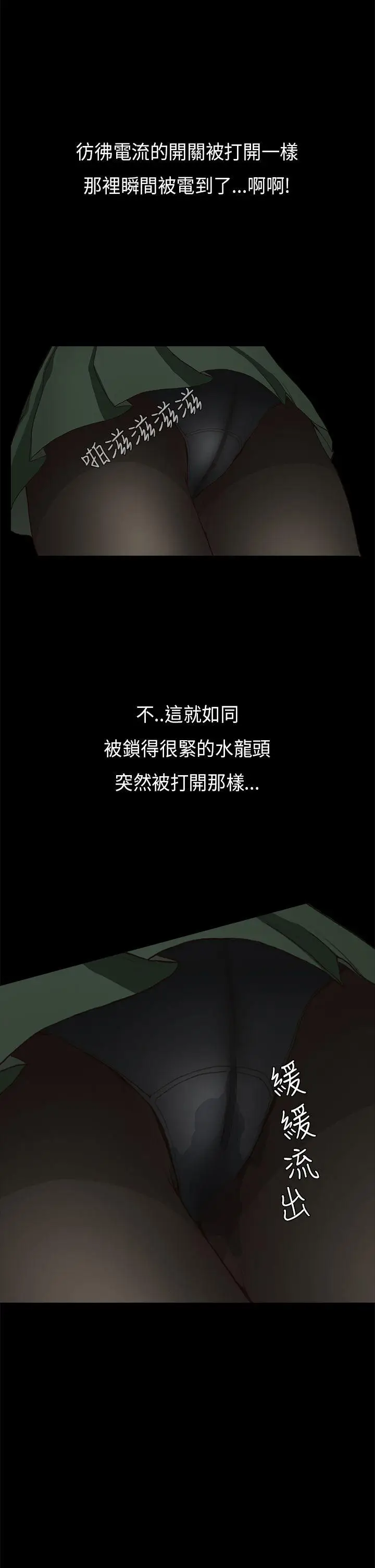 詩恩完结[顶通]韩漫全集-第1話无删减无遮挡章节图片 