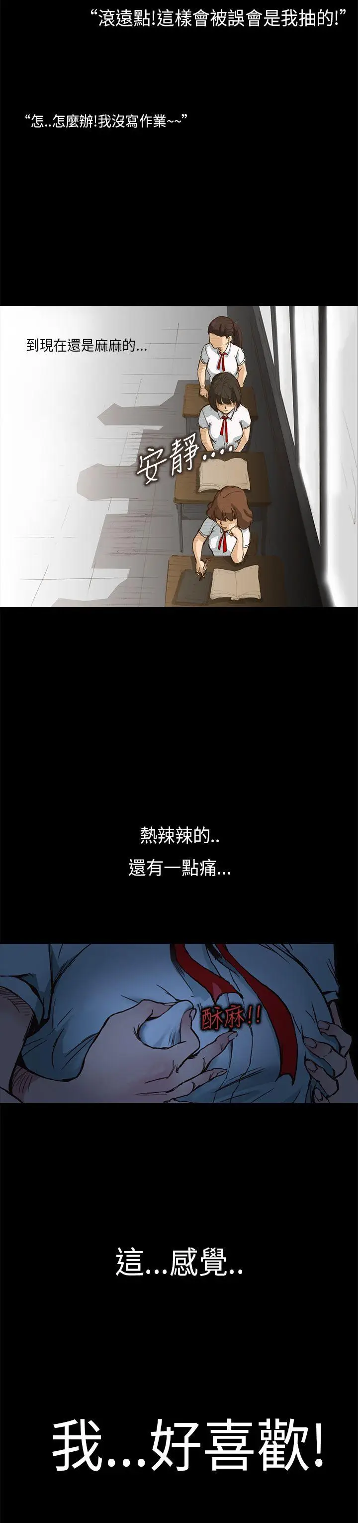 詩恩完结[顶通]韩漫全集-第1話无删减无遮挡章节图片 