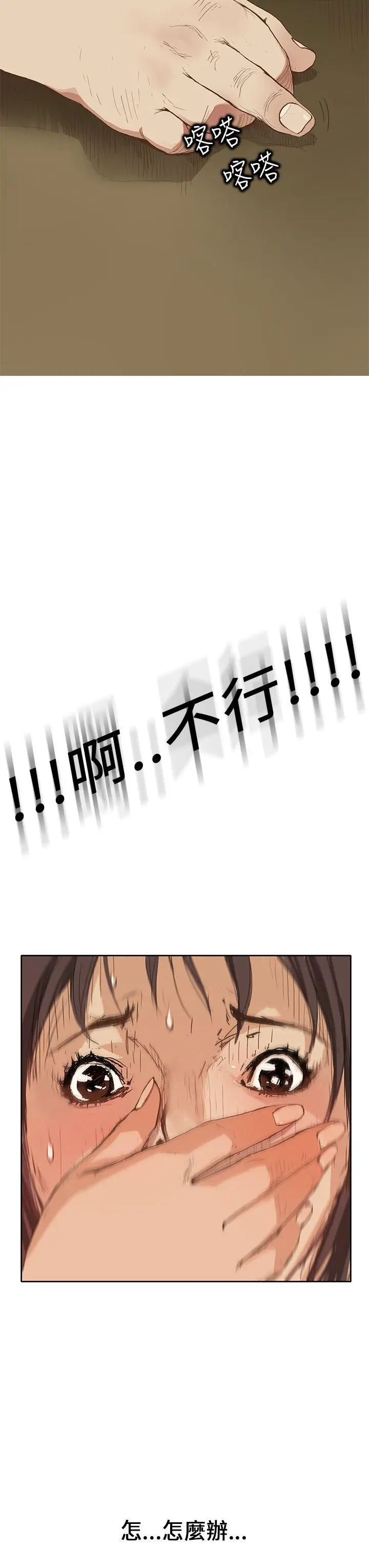 詩恩完结[顶通]韩漫全集-第1話无删减无遮挡章节图片 