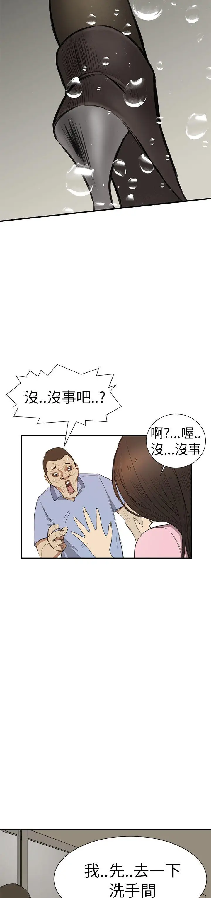 詩恩完结[顶通]韩漫全集-第2話无删减无遮挡章节图片 