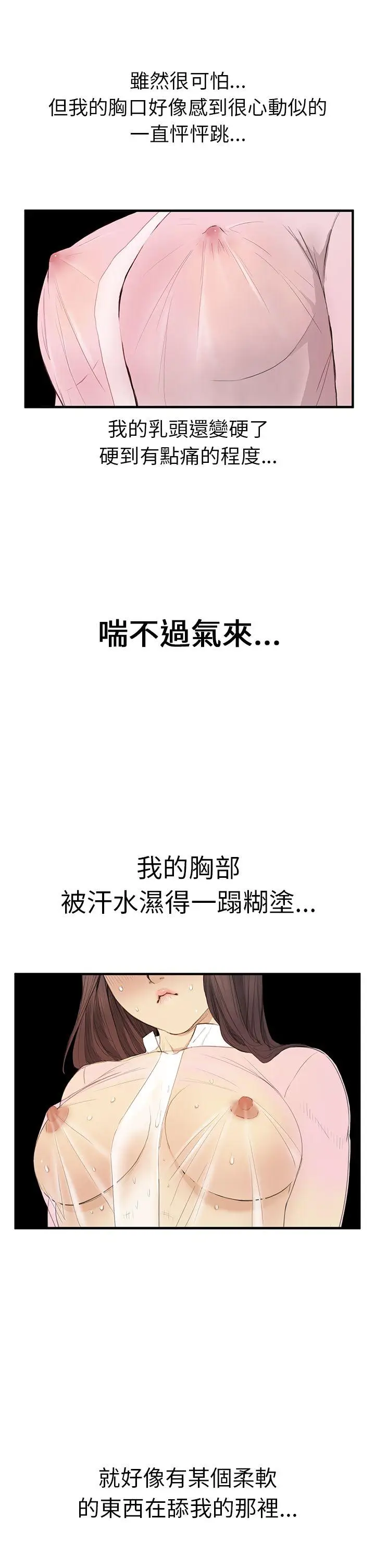 詩恩完结[顶通]韩漫全集-第2話无删减无遮挡章节图片 
