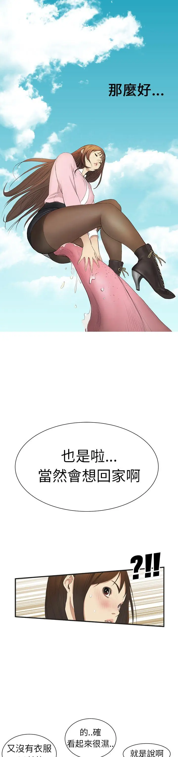詩恩完结[顶通]韩漫全集-第2話无删减无遮挡章节图片 