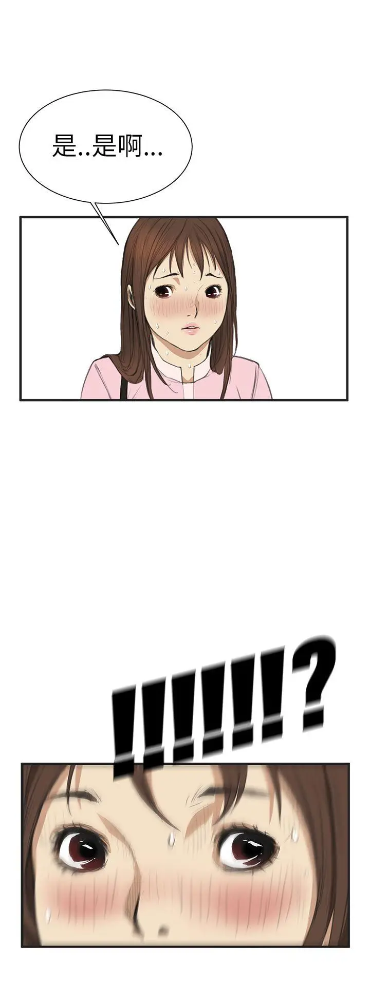 詩恩完结[顶通]韩漫全集-第2話无删减无遮挡章节图片 