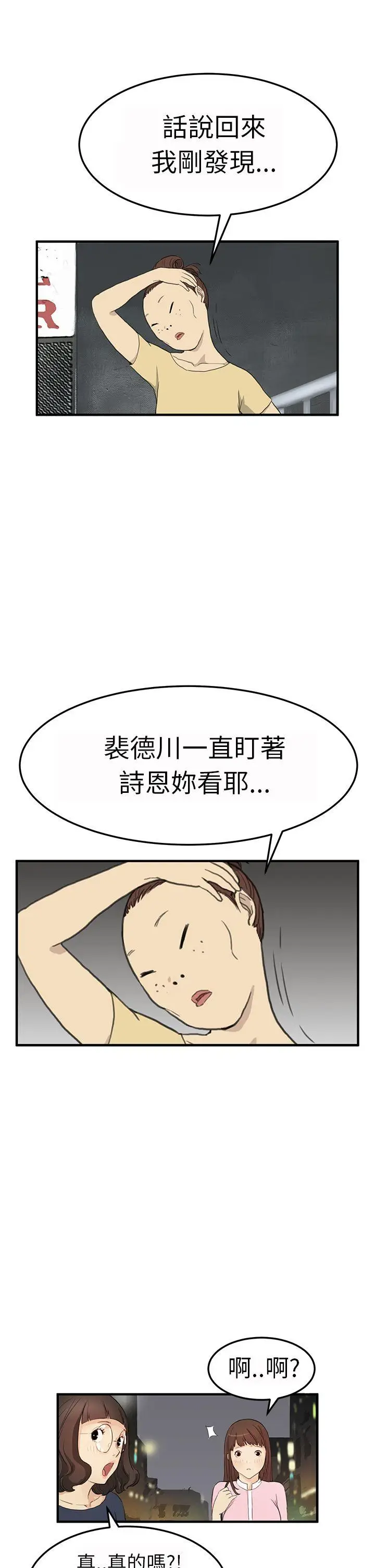 詩恩完结[顶通]韩漫全集-第3話无删减无遮挡章节图片 