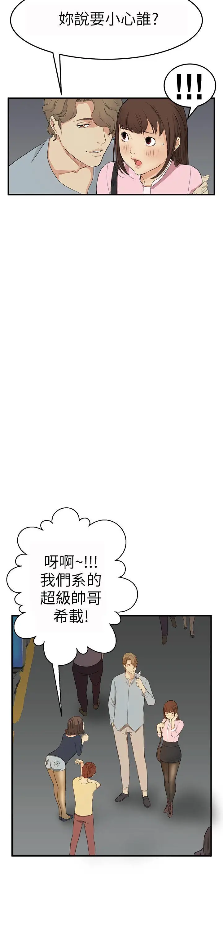 詩恩完结[顶通]韩漫全集-第3話无删减无遮挡章节图片 