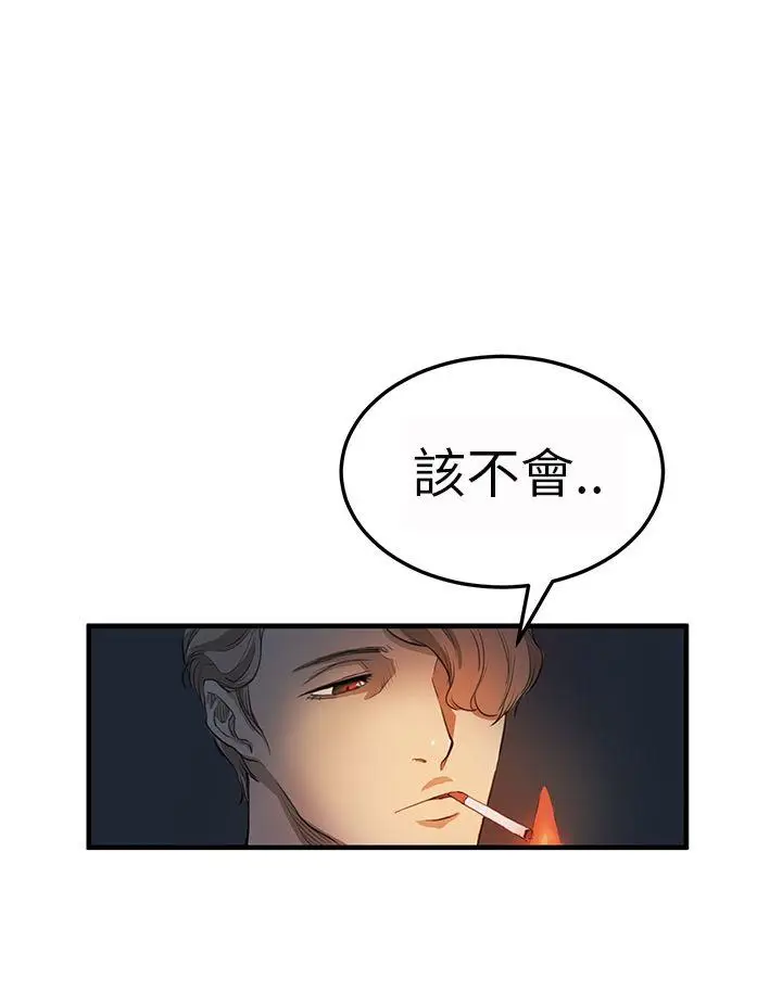 詩恩完结[顶通]韩漫全集-第3話无删减无遮挡章节图片 