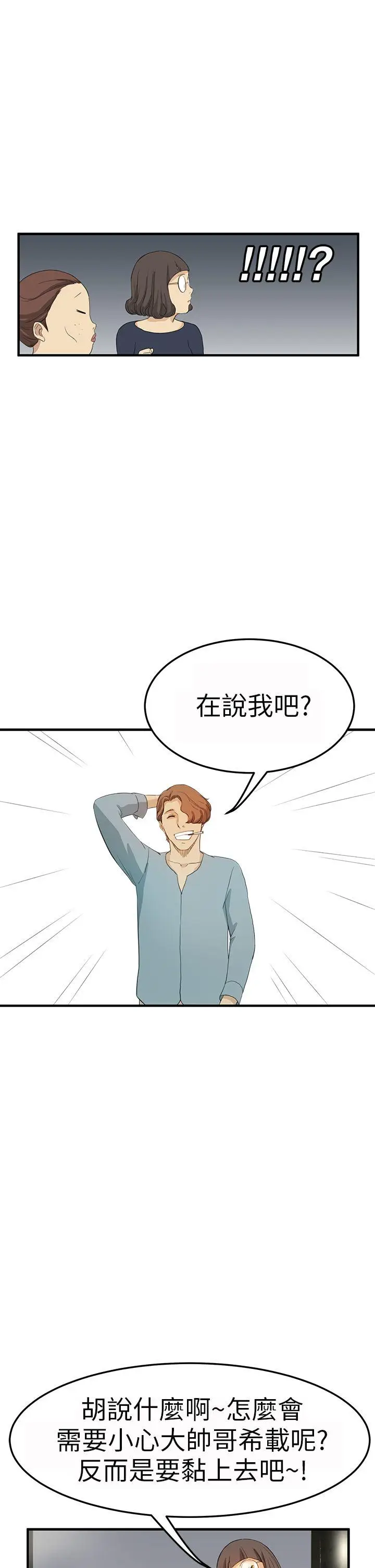 詩恩完结[顶通]韩漫全集-第3話无删减无遮挡章节图片 