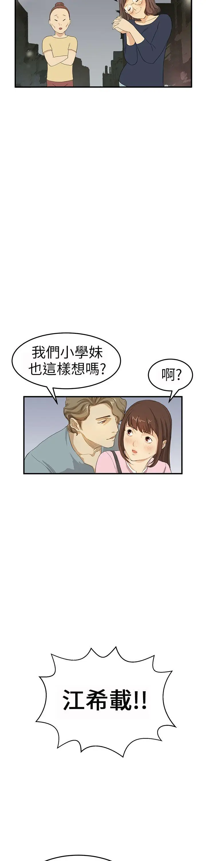 詩恩完结[顶通]韩漫全集-第3話无删减无遮挡章节图片 