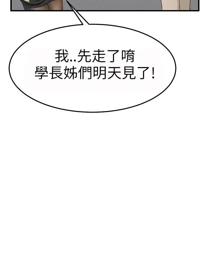 詩恩完结[顶通]韩漫全集-第3話无删减无遮挡章节图片 