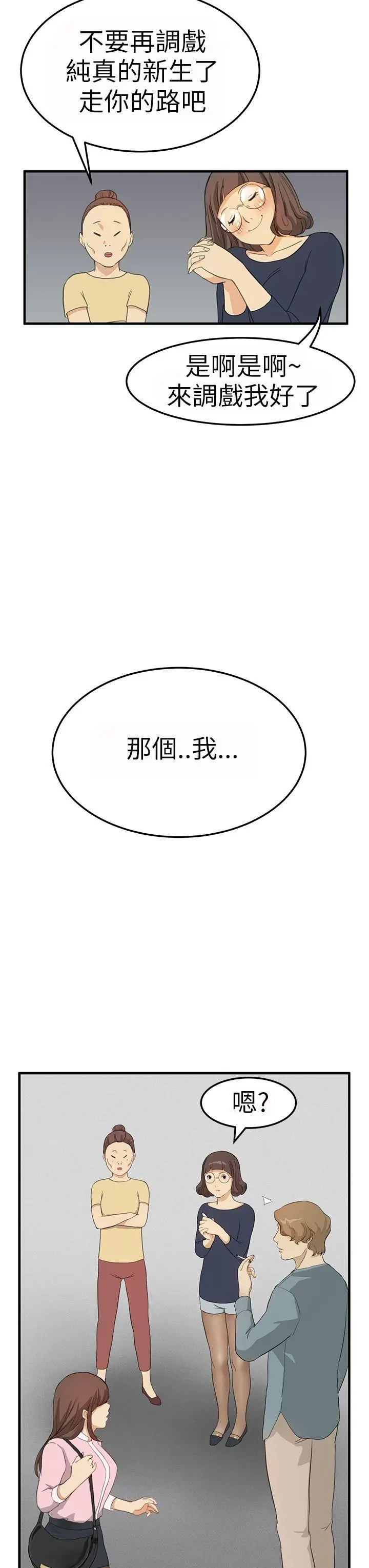 詩恩完结[顶通]韩漫全集-第3話无删减无遮挡章节图片 