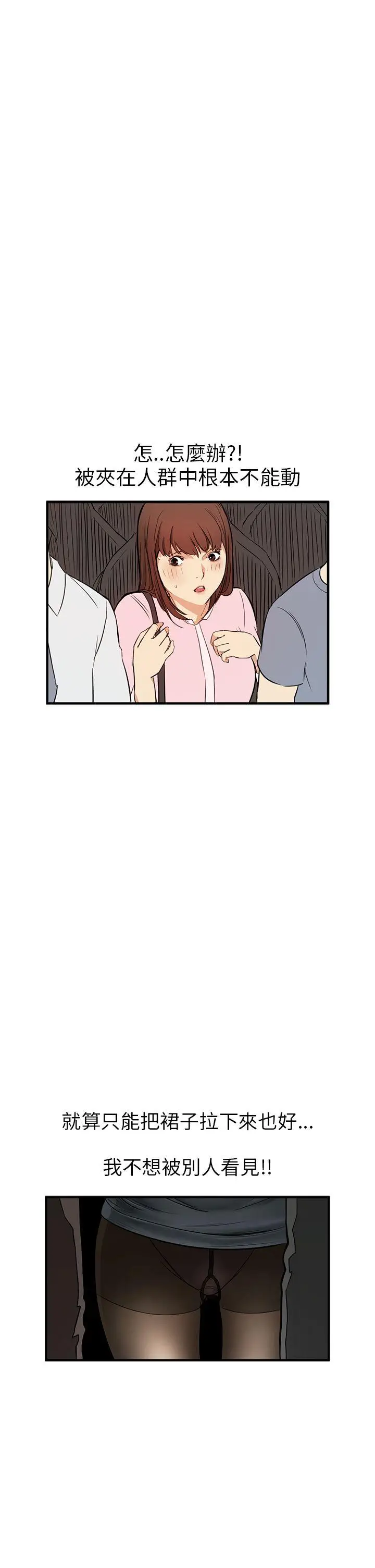 詩恩完结[顶通]韩漫全集-第3話无删减无遮挡章节图片 