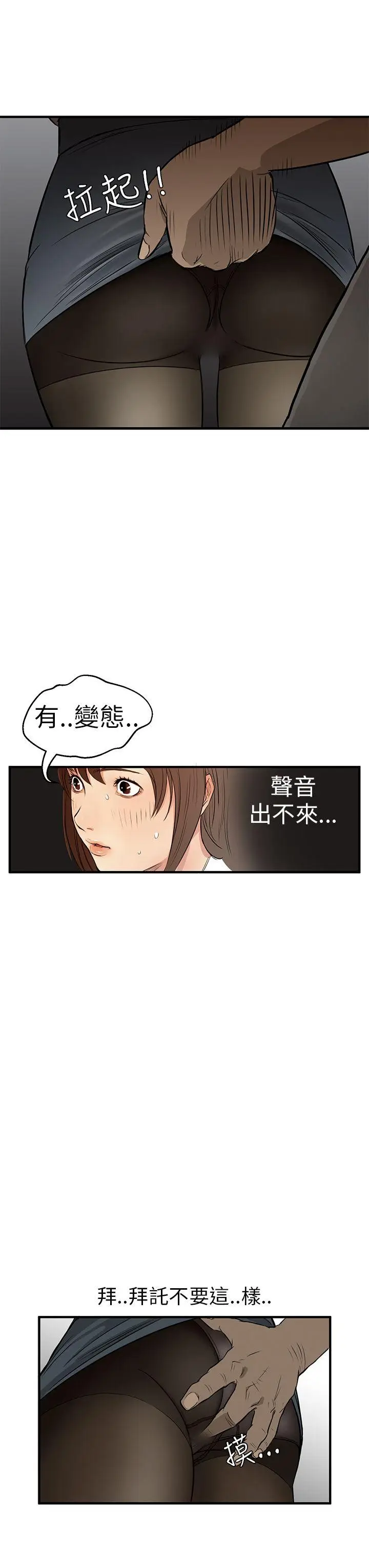 詩恩完结[顶通]韩漫全集-第3話无删减无遮挡章节图片 