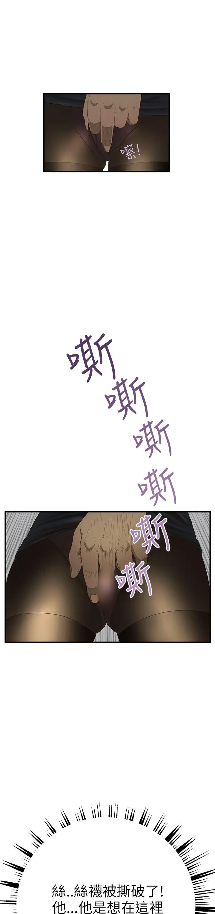 詩恩完结[顶通]韩漫全集-第3話无删减无遮挡章节图片 