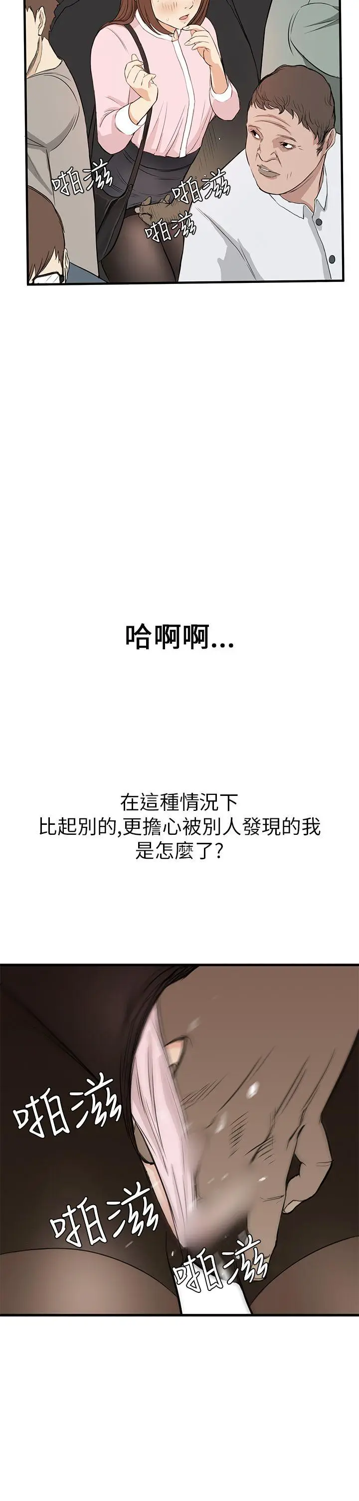 詩恩完结[顶通]韩漫全集-第3話无删减无遮挡章节图片 