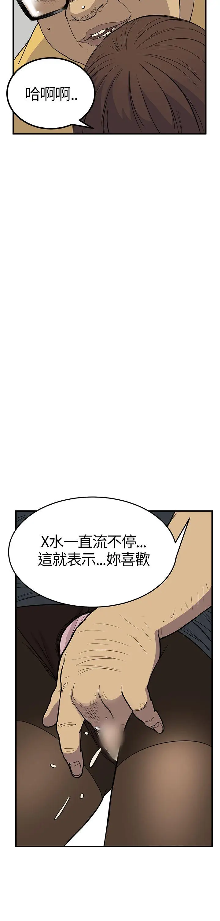 詩恩完结[顶通]韩漫全集-第4話无删减无遮挡章节图片 