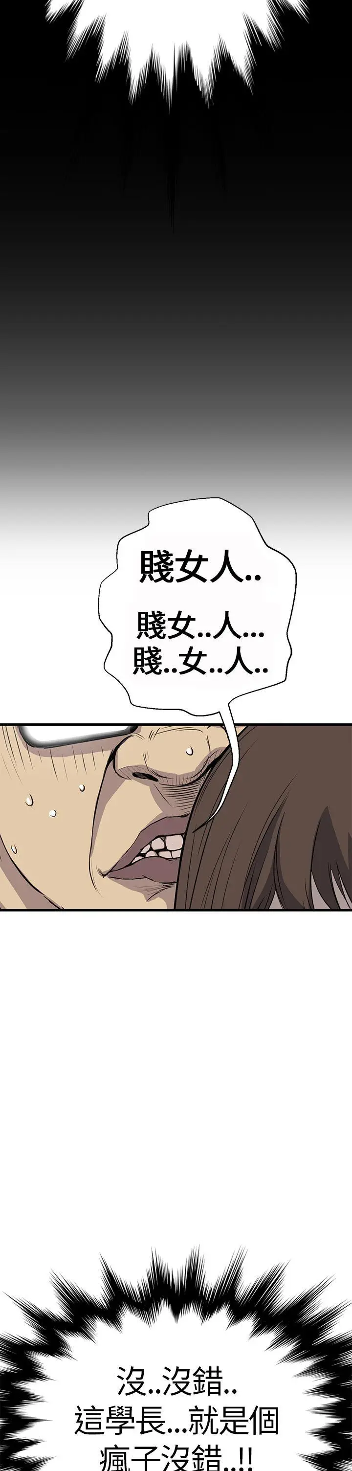 詩恩完结[顶通]韩漫全集-第4話无删减无遮挡章节图片 