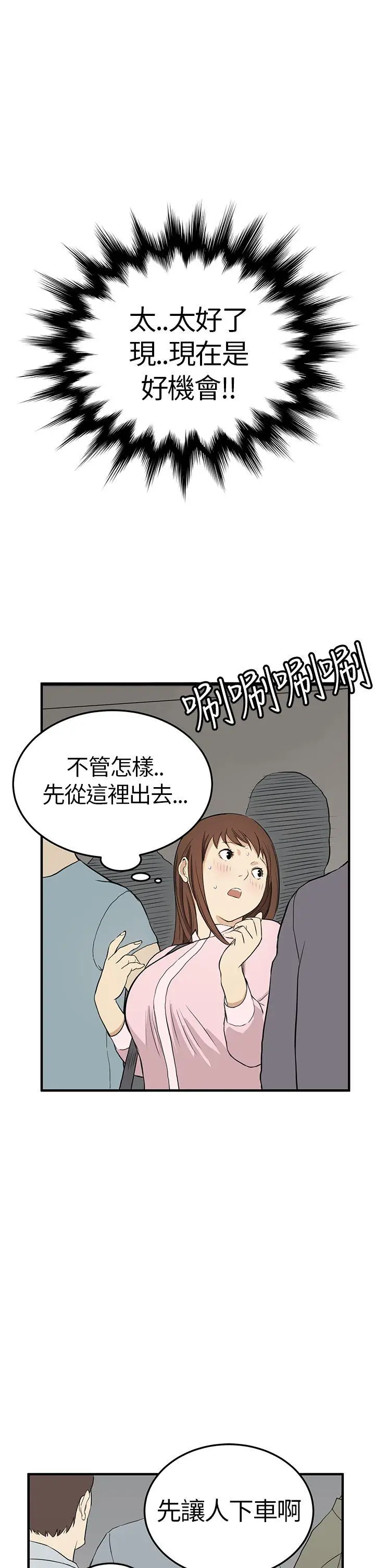 詩恩完结[顶通]韩漫全集-第4話无删减无遮挡章节图片 