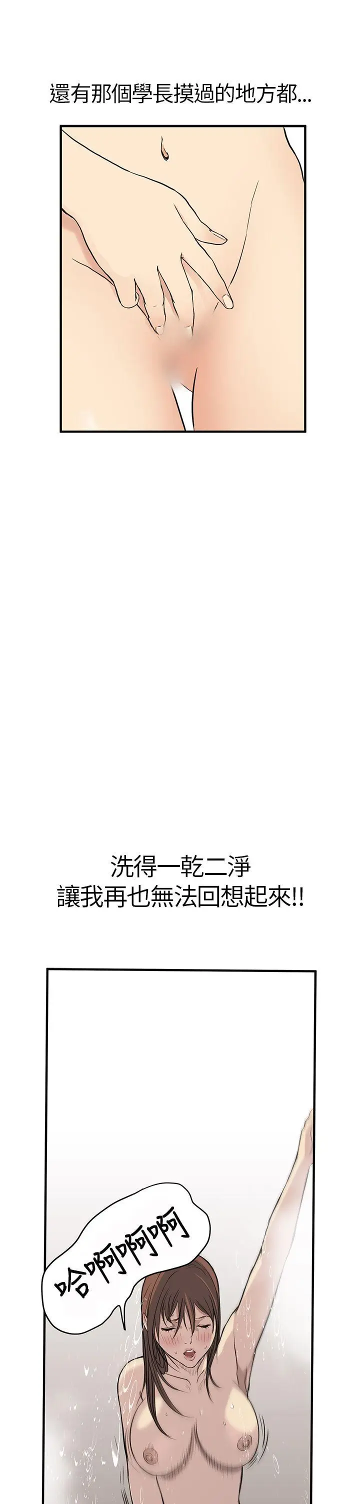詩恩完结[顶通]韩漫全集-第4話无删减无遮挡章节图片 