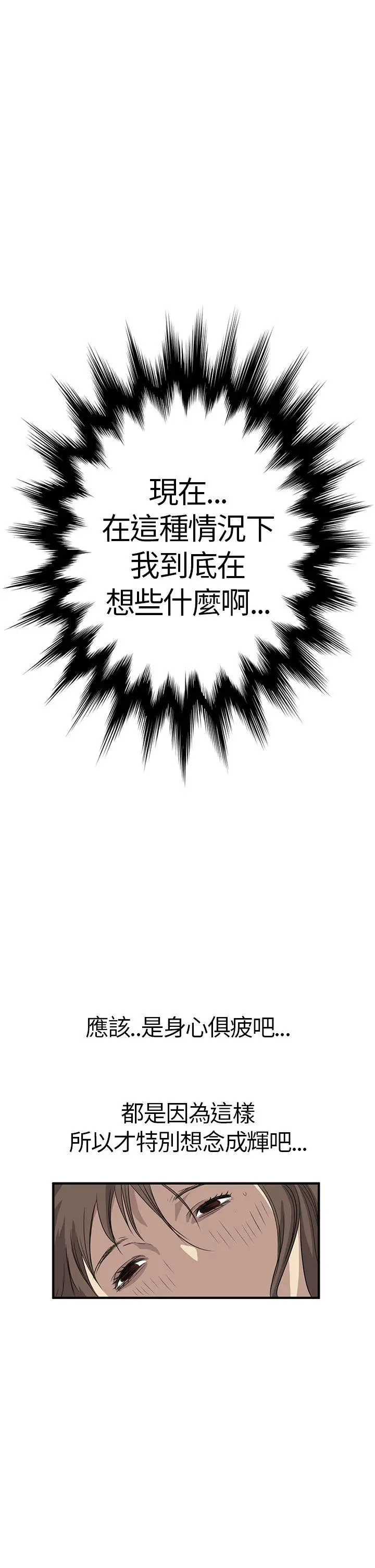 詩恩完结[顶通]韩漫全集-第4話无删减无遮挡章节图片 