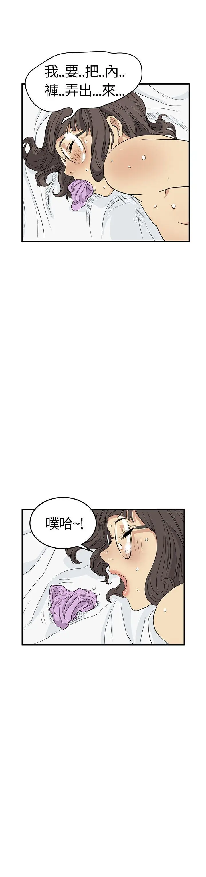詩恩完结[顶通]韩漫全集-第5話无删减无遮挡章节图片 