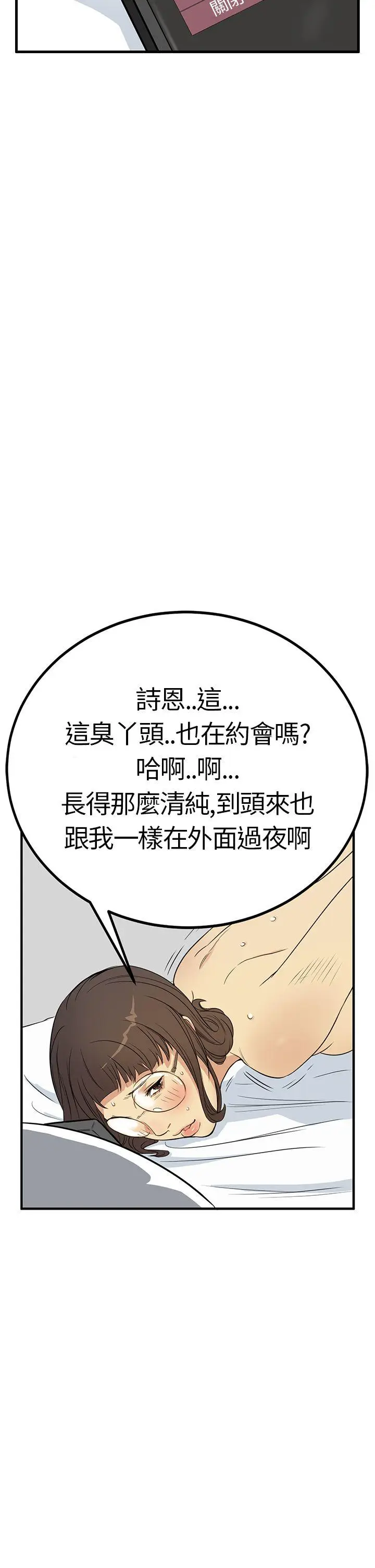 詩恩完结[顶通]韩漫全集-第5話无删减无遮挡章节图片 