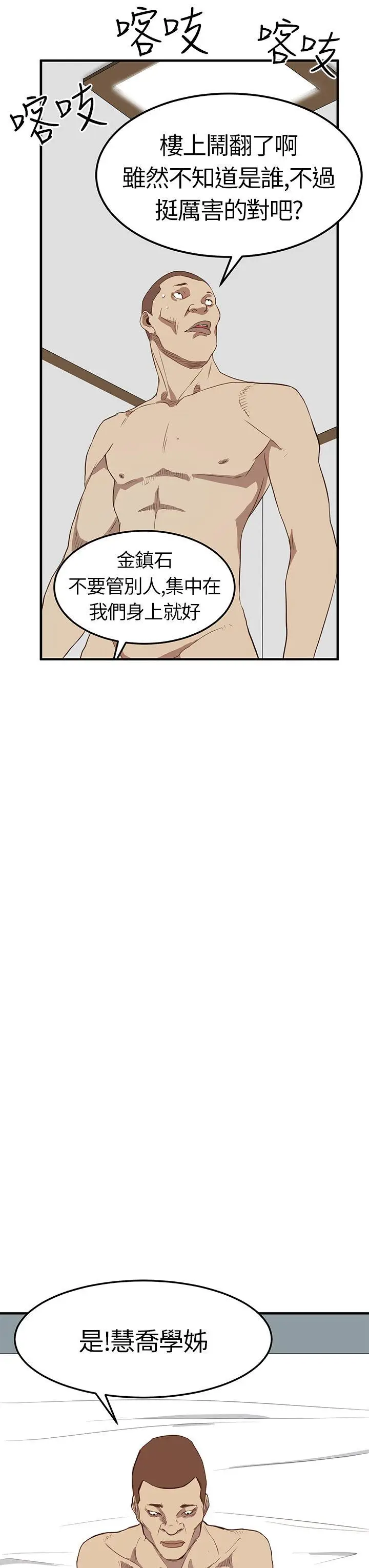 詩恩完结[顶通]韩漫全集-第5話无删减无遮挡章节图片 