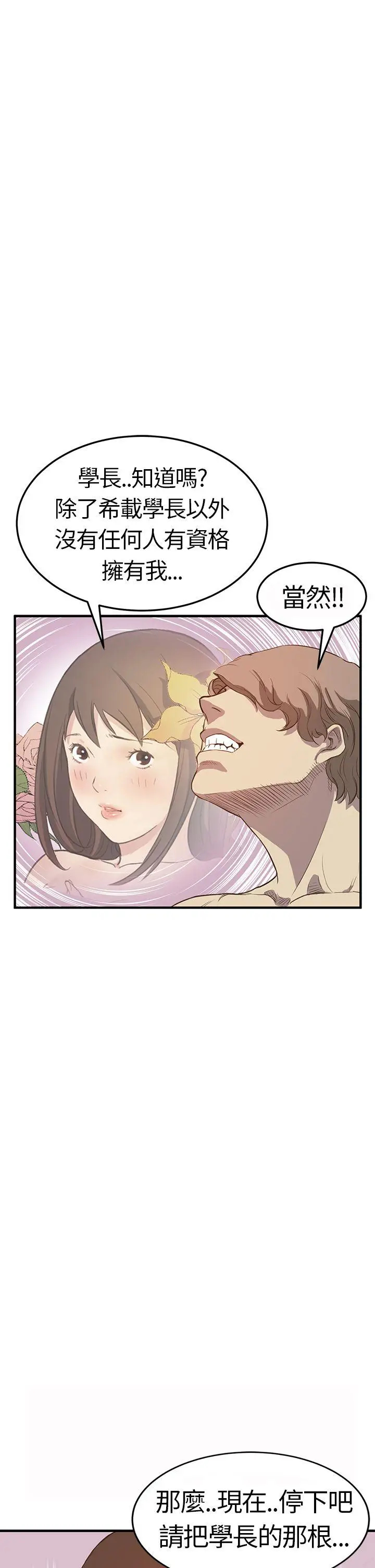 詩恩完结[顶通]韩漫全集-第5話无删减无遮挡章节图片 