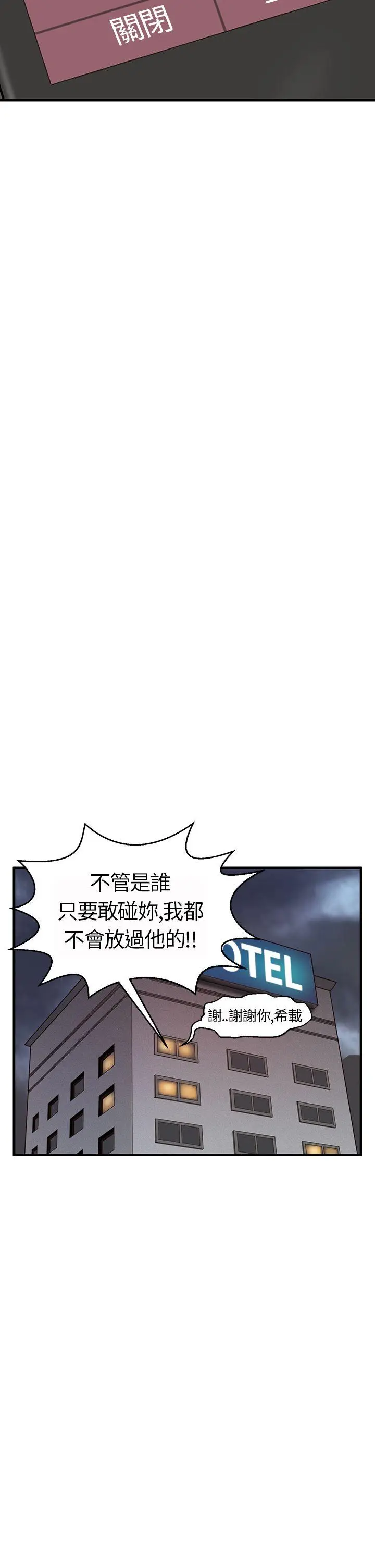 詩恩完结[顶通]韩漫全集-第5話无删减无遮挡章节图片 