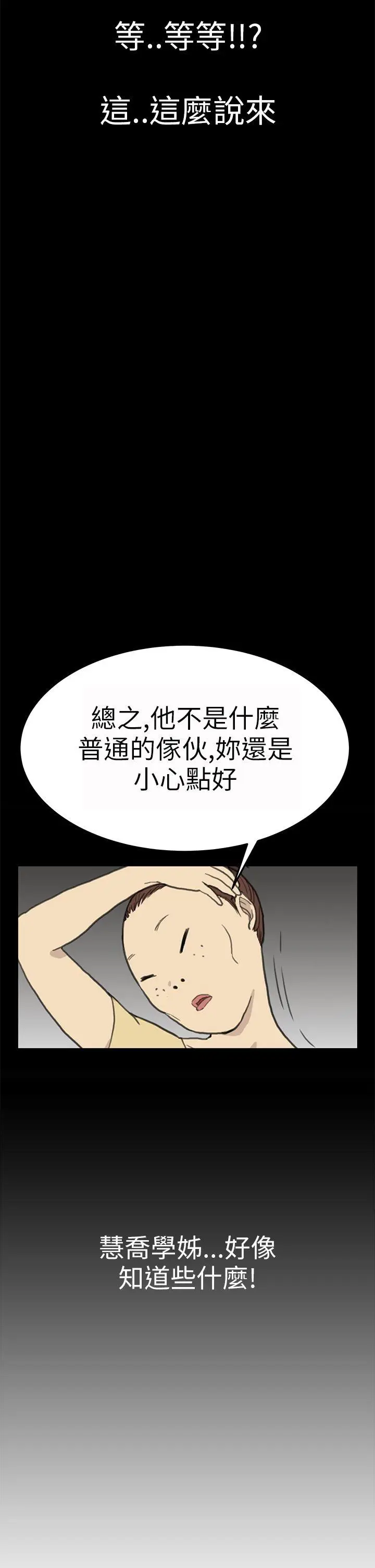 詩恩完结[顶通]韩漫全集-第5話无删减无遮挡章节图片 
