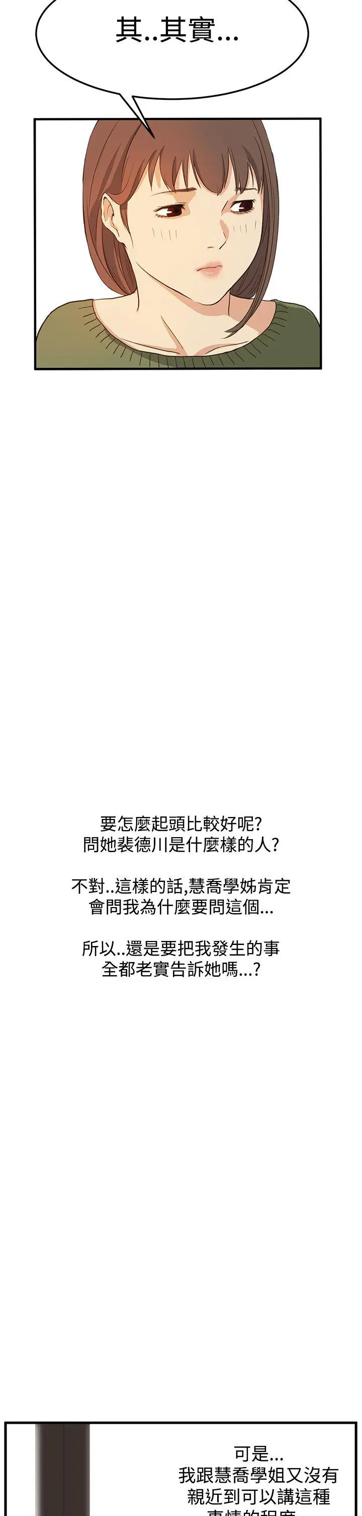詩恩完结[顶通]韩漫全集-第6話无删减无遮挡章节图片 