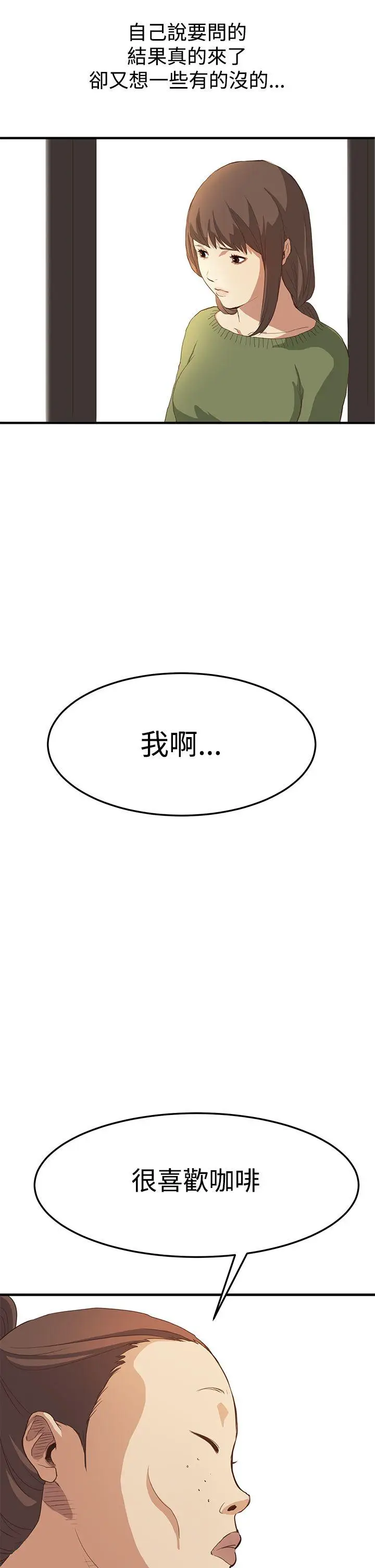 詩恩完结[顶通]韩漫全集-第6話无删减无遮挡章节图片 