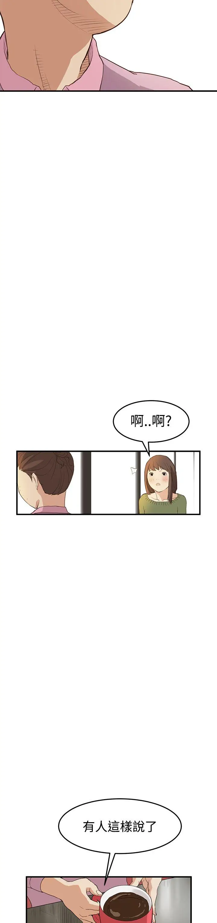 詩恩完结[顶通]韩漫全集-第6話无删减无遮挡章节图片 