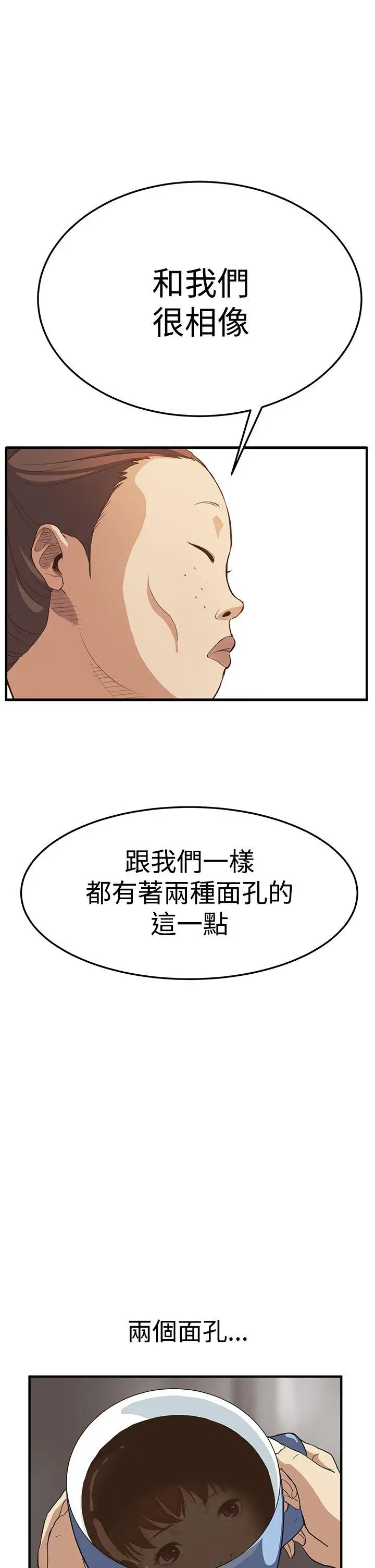 詩恩完结[顶通]韩漫全集-第6話无删减无遮挡章节图片 